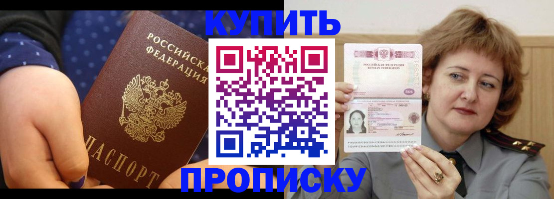 временная регистрация в Зеленодольске