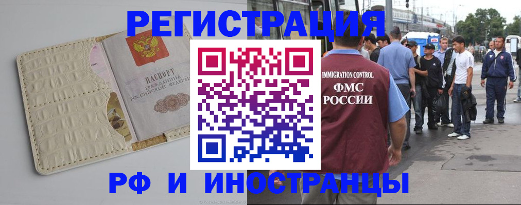 прописка законно в Зеленодольске