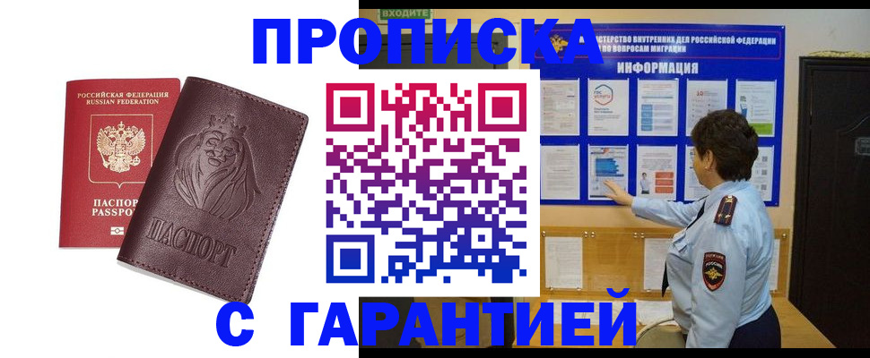прописка для кредита в Зеленодольске