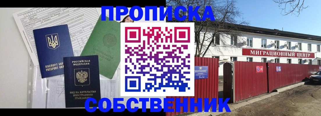 где прописаться в Зеленодольске