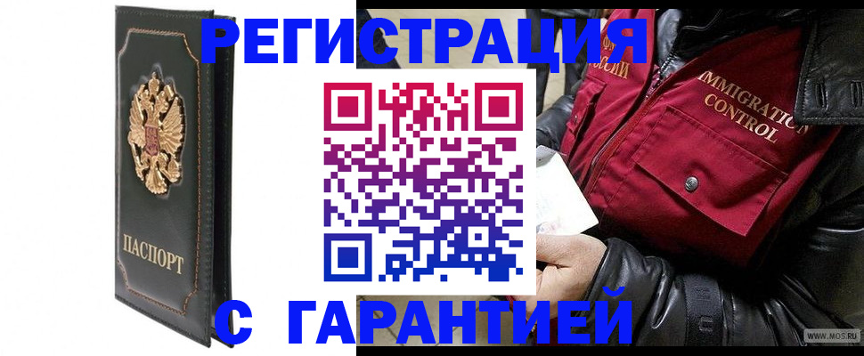 прописка гарантия в Зеленодольске